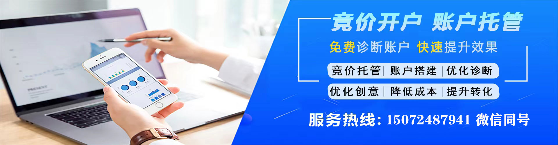 平罗百度搜索推广